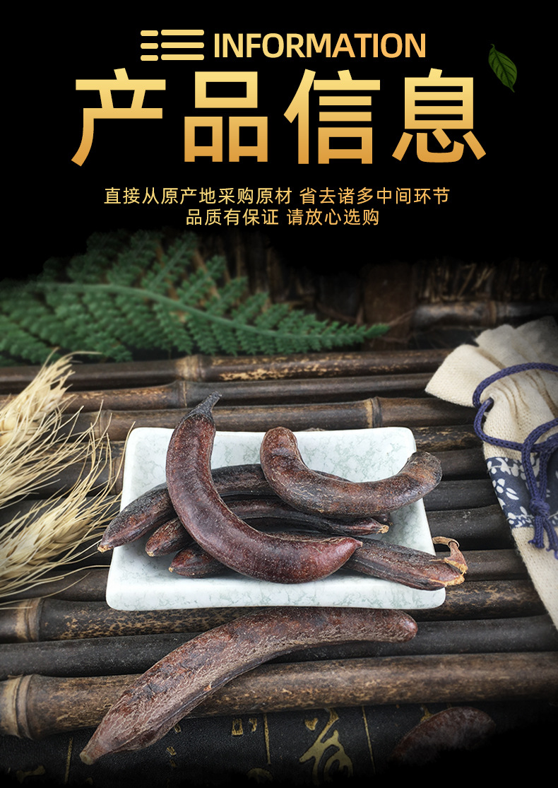 Zhu Ya Gao Chinese Honeylocust Fruit Dried Gleditsia Sinensis Herbal Decoction Pieces 1 Jin quality and texture
