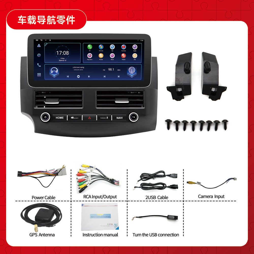 Adecuado para Mitsubishi Outlander 08-15 de pantalla grande de 12,3 pulgadas navegación de control central de coche todo en uno navegación de coche