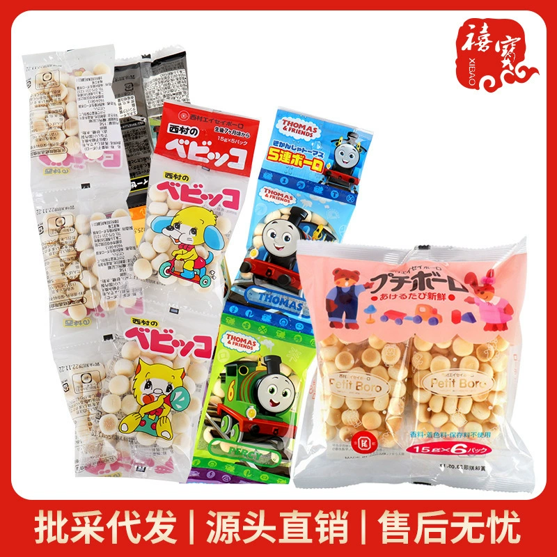 Снэк Nishimura milk bean Thomas 5–пак, яйцевые мини-печенья (15 г×5)