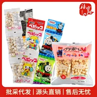 Снэк Nishimura milk bean Thomas 5–пак, яйцевые мини-печенья (15 г×5)