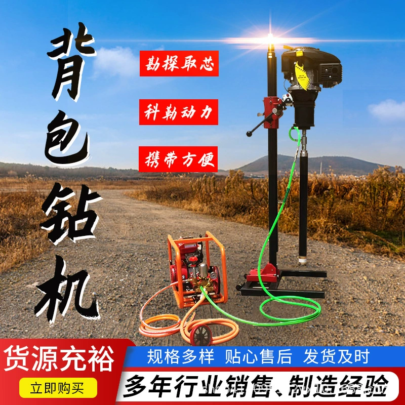 Буровая установка рюкзака силы 30 м Колер Вертикальная Портативная хандхэльд буровая установка отбора керна геологохимической буровой установки исследования