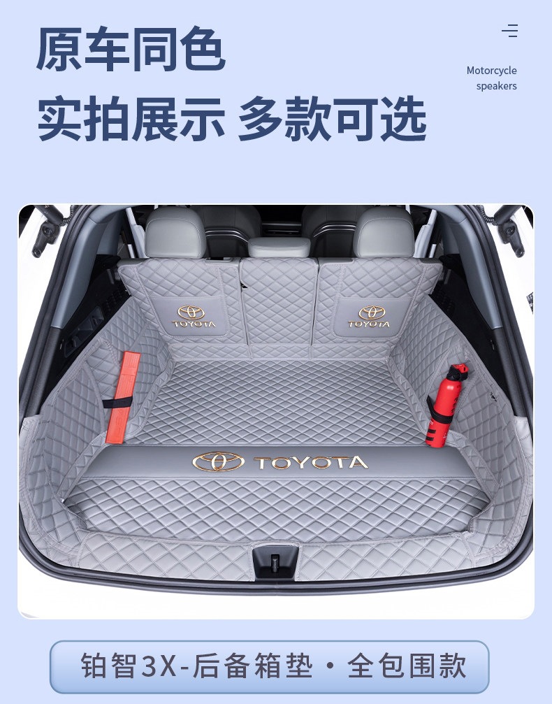 Suitable for 2025 Toyota Bozhi 3X, full-coverage trunk mat, thickened and waterproof