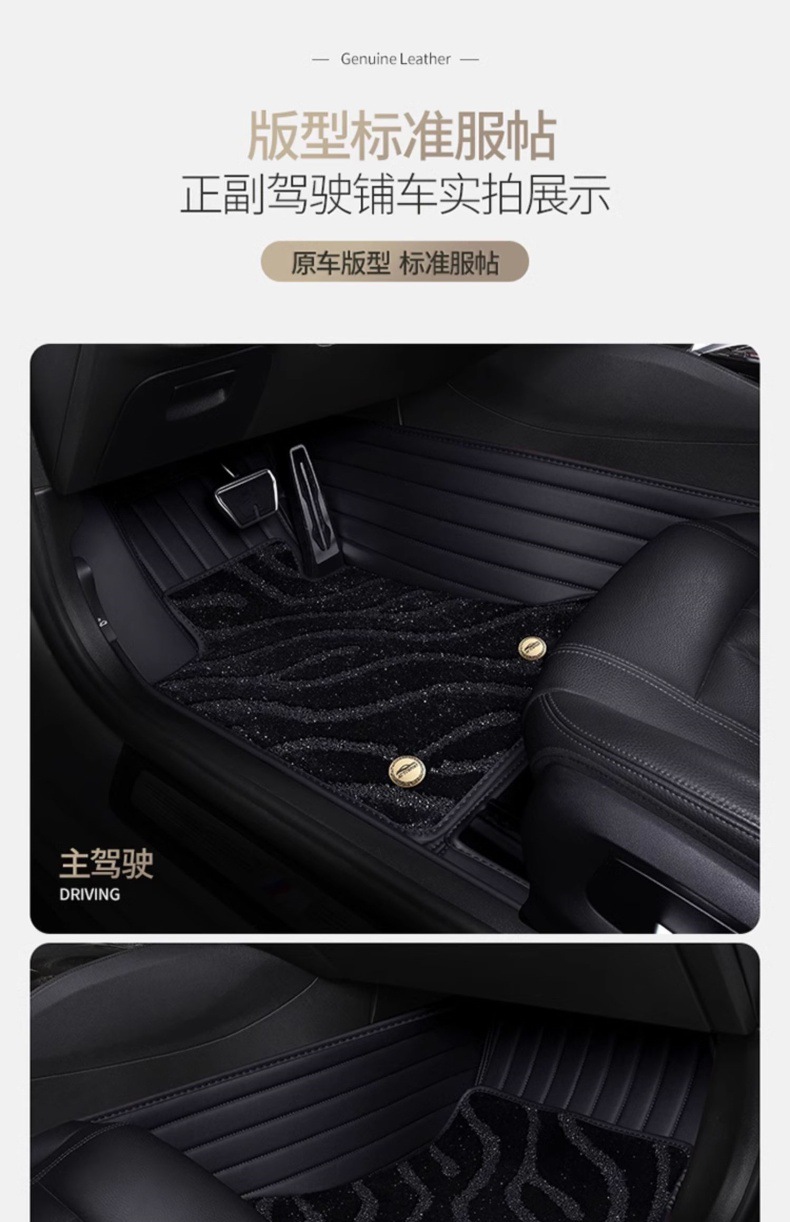 Dedicated Full Surround Genuine Leather Car Floor Mats for Buick Models