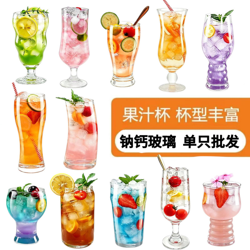 Trendy Juice Cup, Instagram Glass Cup, Restaurant Fruit Tea Cup, Beverage Cup, Cold Drink Cup, Milk Tea Shop Milk Tea Cup, Milkshake Cup Trendy Juice Cup, Instagram Glass Cup, Restaurant Fruit Tea Cup, Beverage Cup, Cold Drink Cup, Milk Tea Shop Milk Tea Cup, Milkshake Cup