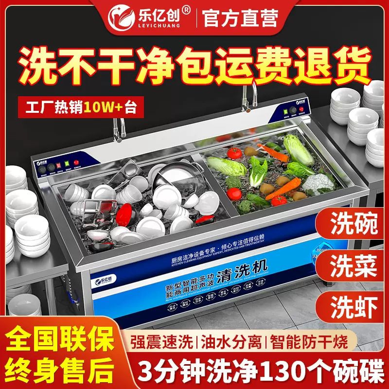 超声波洗碗机商用食堂工厂学校用台式刷碗机商用厨房设备全自动