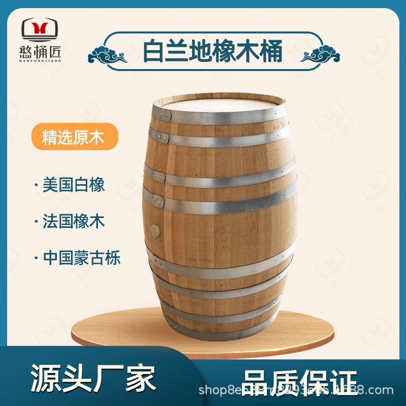 Brand New Oak Barrel 300L Brandy Barrel Empty Barrel American Oak French Oak Mongolian Oak Whiskey Wine Aging Barrel
