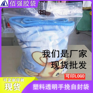 pe plastic transparent hand-held ziplock bag clothing portable schoolbag clothes bedding packaging bag wholesale