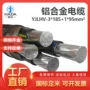 内蒙古电力1kv-3yjlhv-0电缆