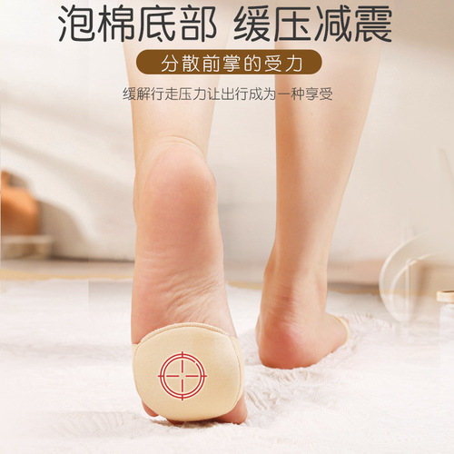 High-heeled shoes forefoot pad half size pad for women super soft forefoot pad invisible socks anti-pain, anti-slip, anti-wear foot artifact wholesale