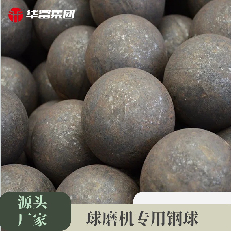 100MM球磨机钢球、矿山耐研磨钢球、研磨介质、电厂钢球
