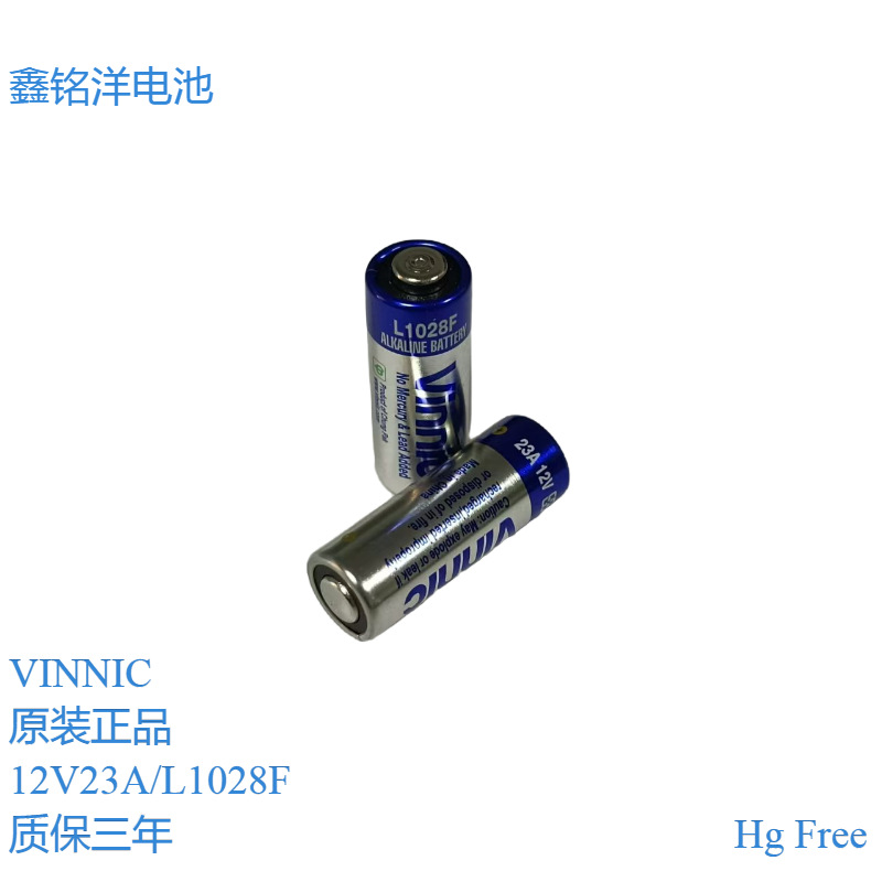 VINNIC原装23A12V/L1028F引闪器摩托车遥控器用电池质保三年