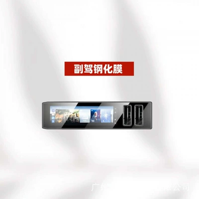 Car interior film – Suitable for 26 models of Denza - suitable-for-26-models-of-denza-n8l-passenger-side-high-definition-tempered-film
