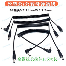 DC5.5 * 2.1������/����ĸ�p���^���ɾ� �O���Դ�� ȫ�~������