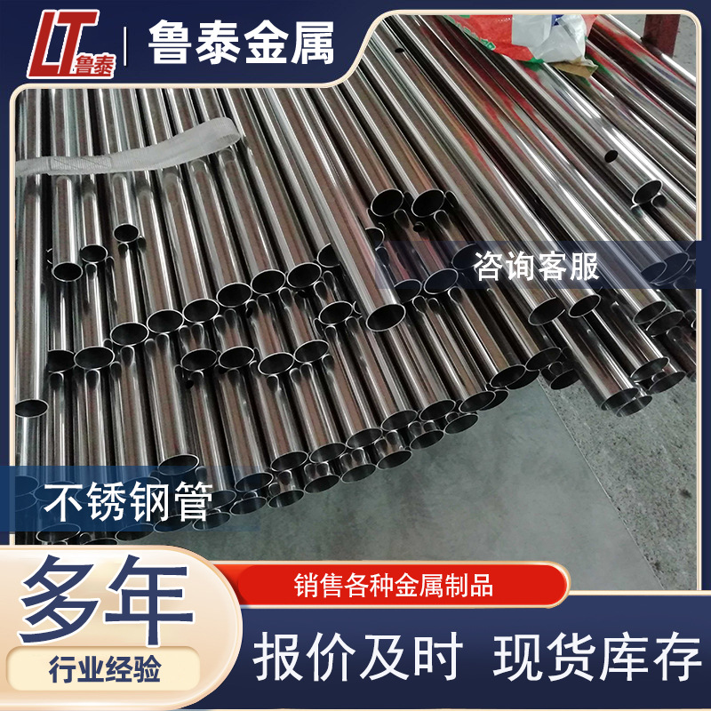 厂家现货304不锈钢管 316L不锈钢无缝管 车棚支架 可激光切割
