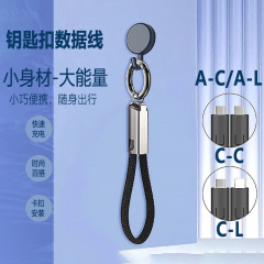 钥匙扣充电线安卓typec挂绳数据线适用苹果手机快充线C-C充电线