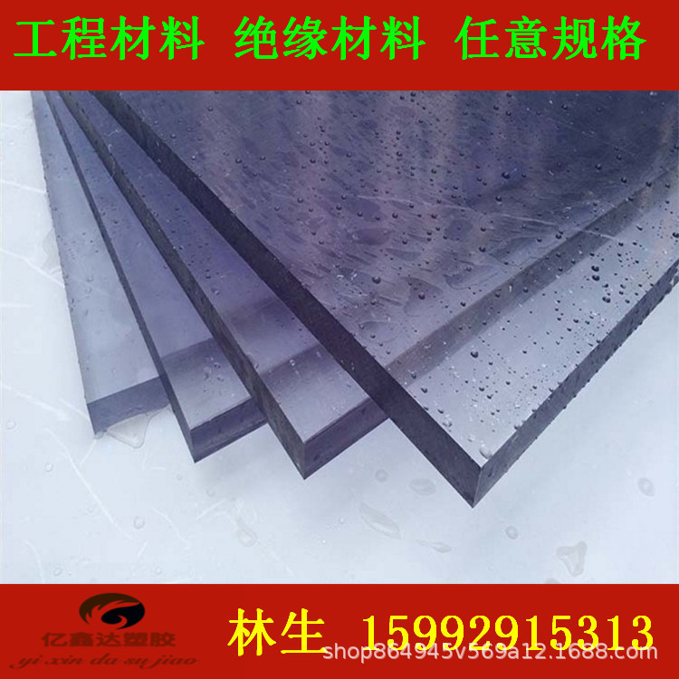 透明pvc板 灰色pvc板 pvc片材透明彩色 阻燃级pvc板耐力板阳光板