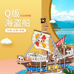 Children's brain development early education 3D puzzle block set baby toy assembly paper educational building blocks creative gift