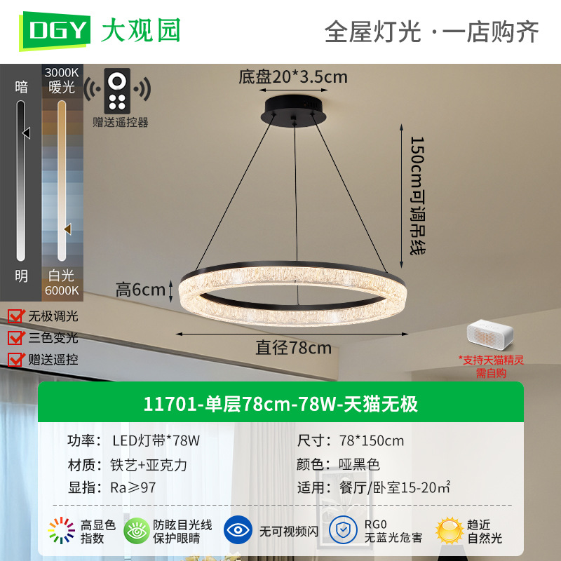 Monocapa 78cm - 78W-Tmall No-pole - Full Spectrum