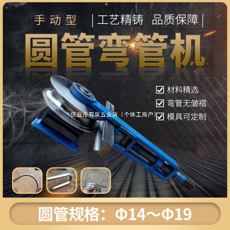 手动弯管器14圆管弯管机16不锈钢折弯器18弯管神器19管折弯机其他