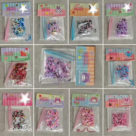 Pindou small set will be shipped quickly and one will be randomly selected