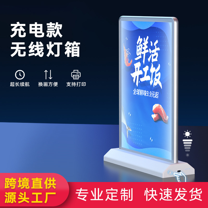 充电式LED发光台卡灯箱立式桌面吧台灯箱A4双面点餐插画灯箱批发