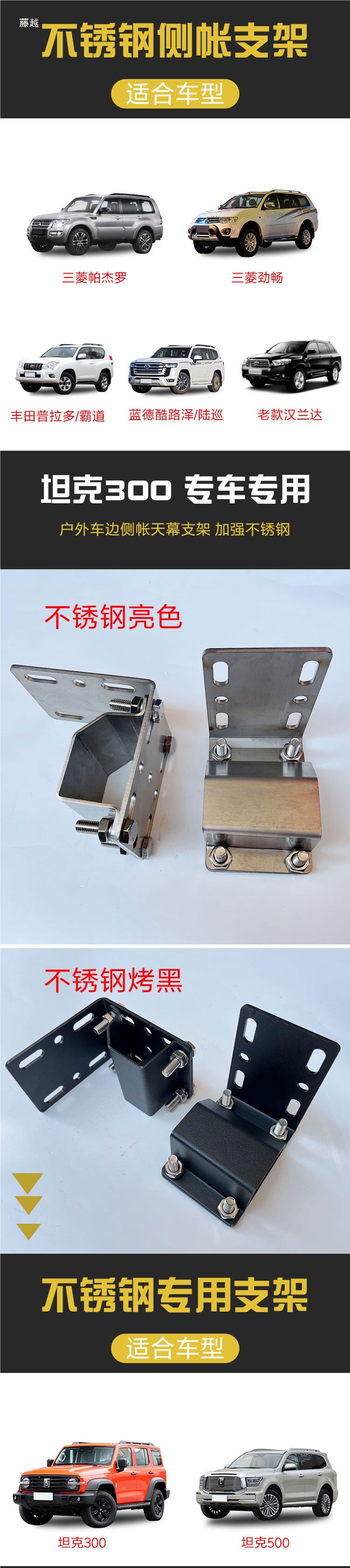 Arb Side Tent Canopy Installation Bracket for Prado, Jietu Traveler, and Outdoor Use