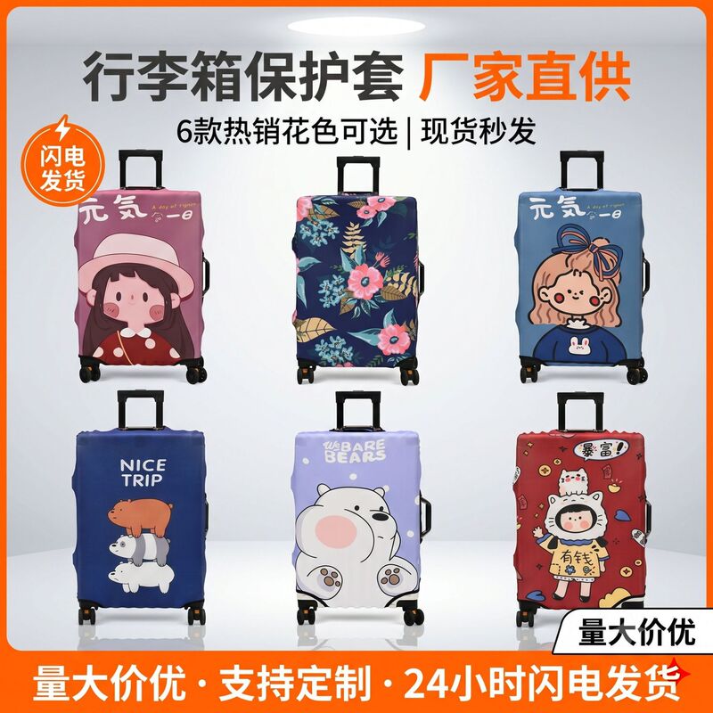 Wholesale luggage covers, elastic trolley case protective covers, thickened travel case covers, leather case dust covers, customizable and lightweight