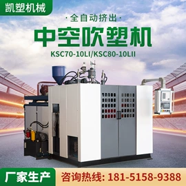 塑料吹塑机;超声波清洗