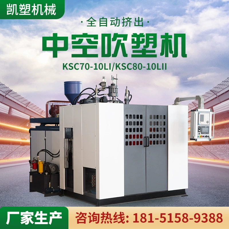 Полностью автоматическая машина для экструзионно-выдувного формования пластиковых бутылок из ПЭ, с одной/двумя рабочими станциями, высокоскоростная, высокопроизводительная, энергосберегающая.