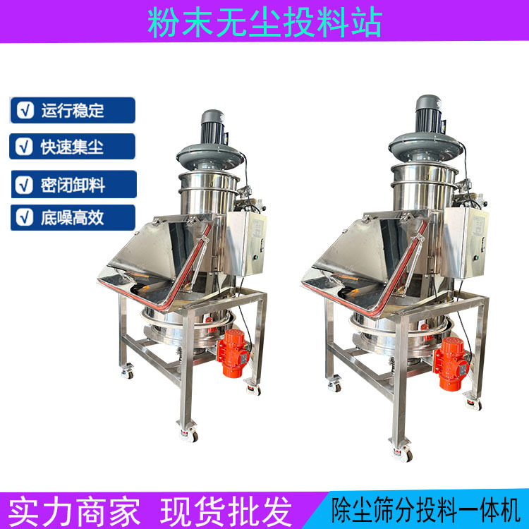 深圳粉末无尘投料站吨包自动投料站食品化工粉体粉料无尘投料站