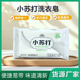 香皂、皂花;牙膏;牙刷