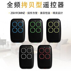フル周波数250-913mコピーリモコンはTOP432NA 432ev432eeマルチ周波数コピーリモコンと互換性がある