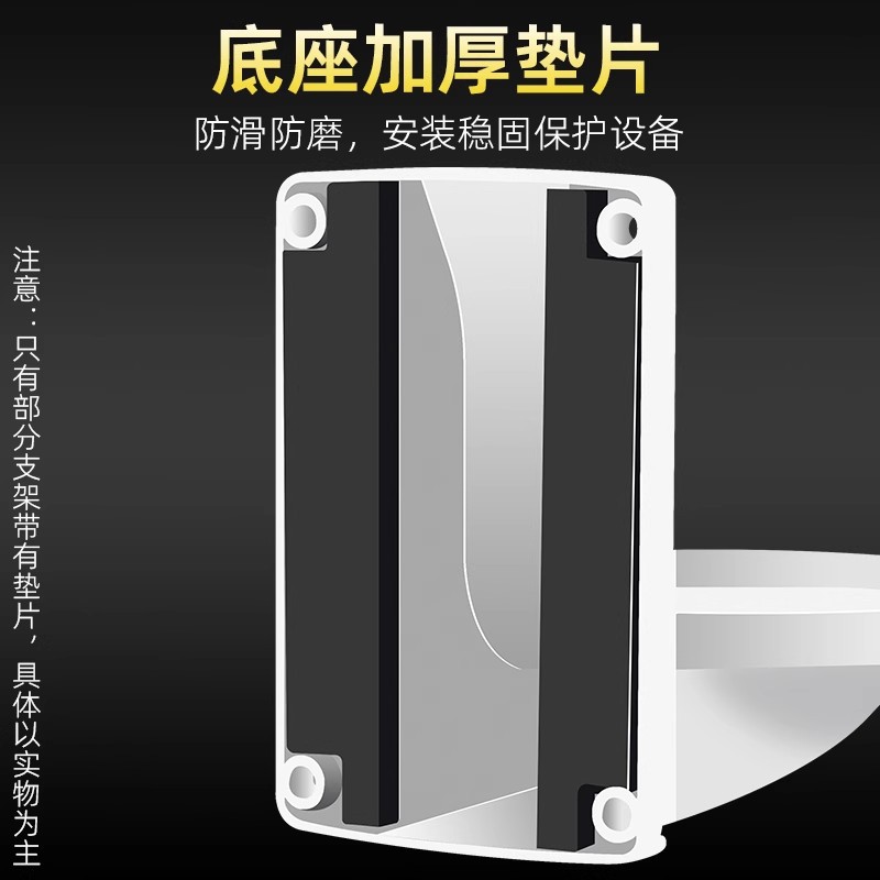 监控半球支架二合一网络摄像头壁装ABS塑胶通用支架吊装吸顶收纳