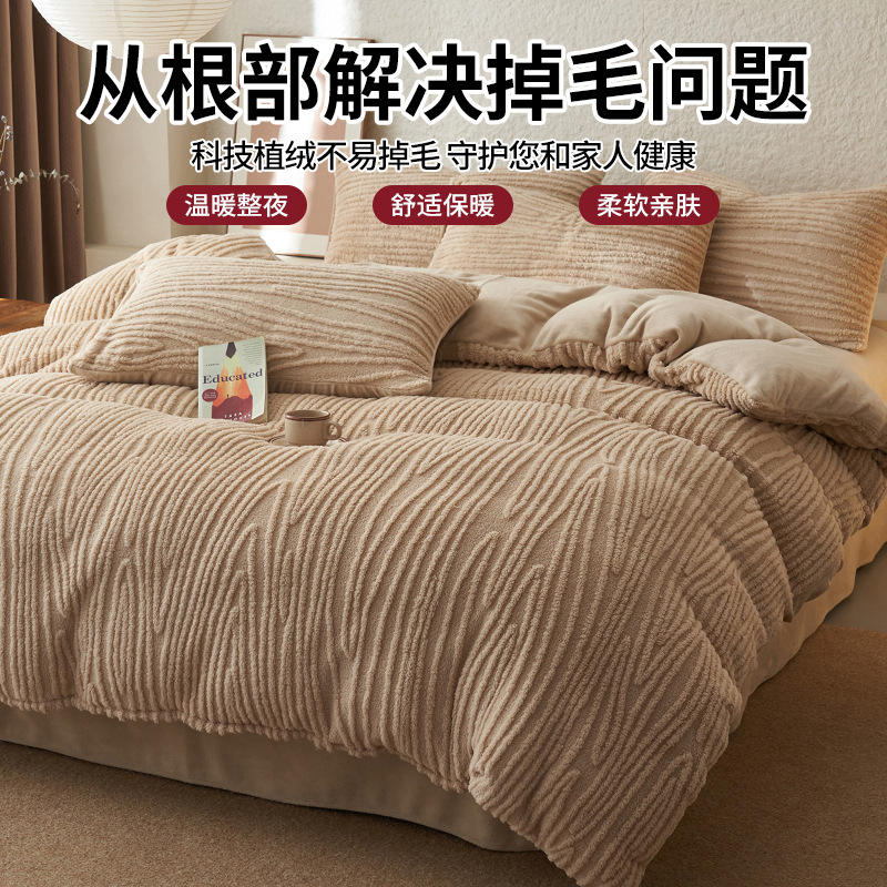 Invierno engrosado de leche de lana de cuatro piezas con lana de coral cálida cubierta de sábanas de flanela cubierta de cama