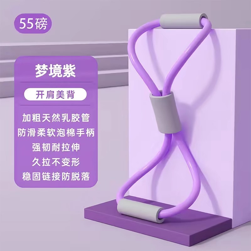 8字ストレッチロープ女性開肩美背ラリー家庭用ヨガ筋フィットネス用ストレッチロープトレーニング腕肩|undefined
