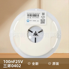 ԭװ������Ƭ����0402104K25Vȫ��TCC0402X7R104K250AT�մ��˲�ȫ