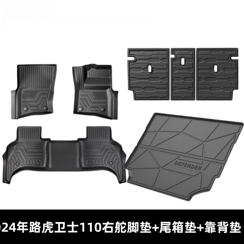 Defender 110 RHD, Land Rover Ayaqaltılar (Kovriklər) - 2024-land-rover-defender-110-rhd-floor-trunk-backrest-mats