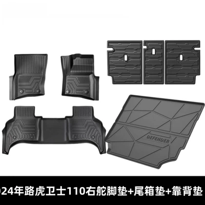 Wear-Resistant Car Floor Mats, Ayaqaltılar (Kovriklər) - 2024-land-rover-defender-110-right-hand-drive-floor-mat-trunk-mat-backrest-mat