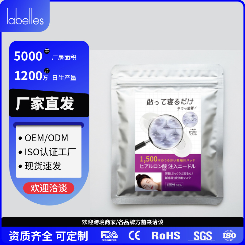 Cross-border, soluble, dark circle-reducing, anti-wrinkle, firming microneedle eye mask patch factory wholesale