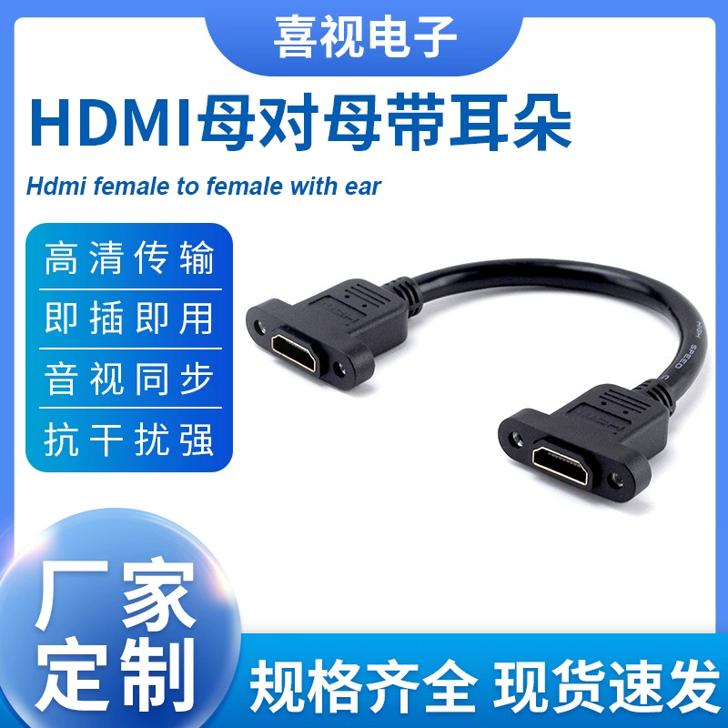 HDMI удлинительная линия, уши матери, винтовые отверстия можно закрепить ограничителем, версия 1.4, 1080P высоко-расширяемая линия