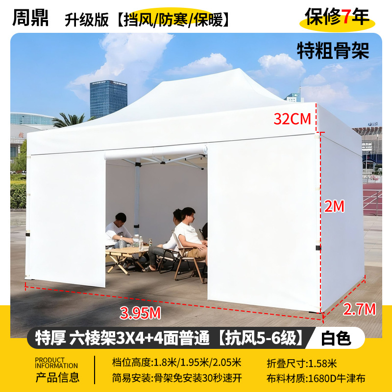 Publicidad al aire libre cuatro esquinas sombrilla cubierta de tela plegable invierno lluvia blanca campana de exhibición de protección solar