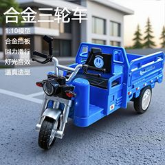 合金电动三轮快递运输车仿真模型1:10三蹦子后轮回力儿童玩具摆件