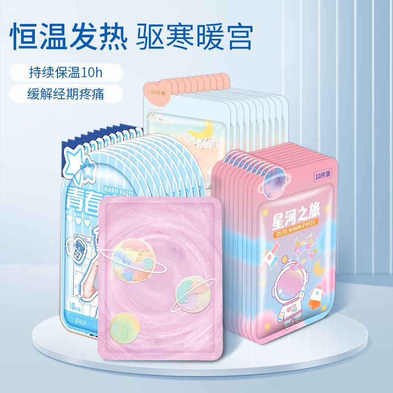 卡皮巴拉卡通暖贴袋装冬季水豚暖宝宝贴发热贴可爱少女心宫暖贴|undefined