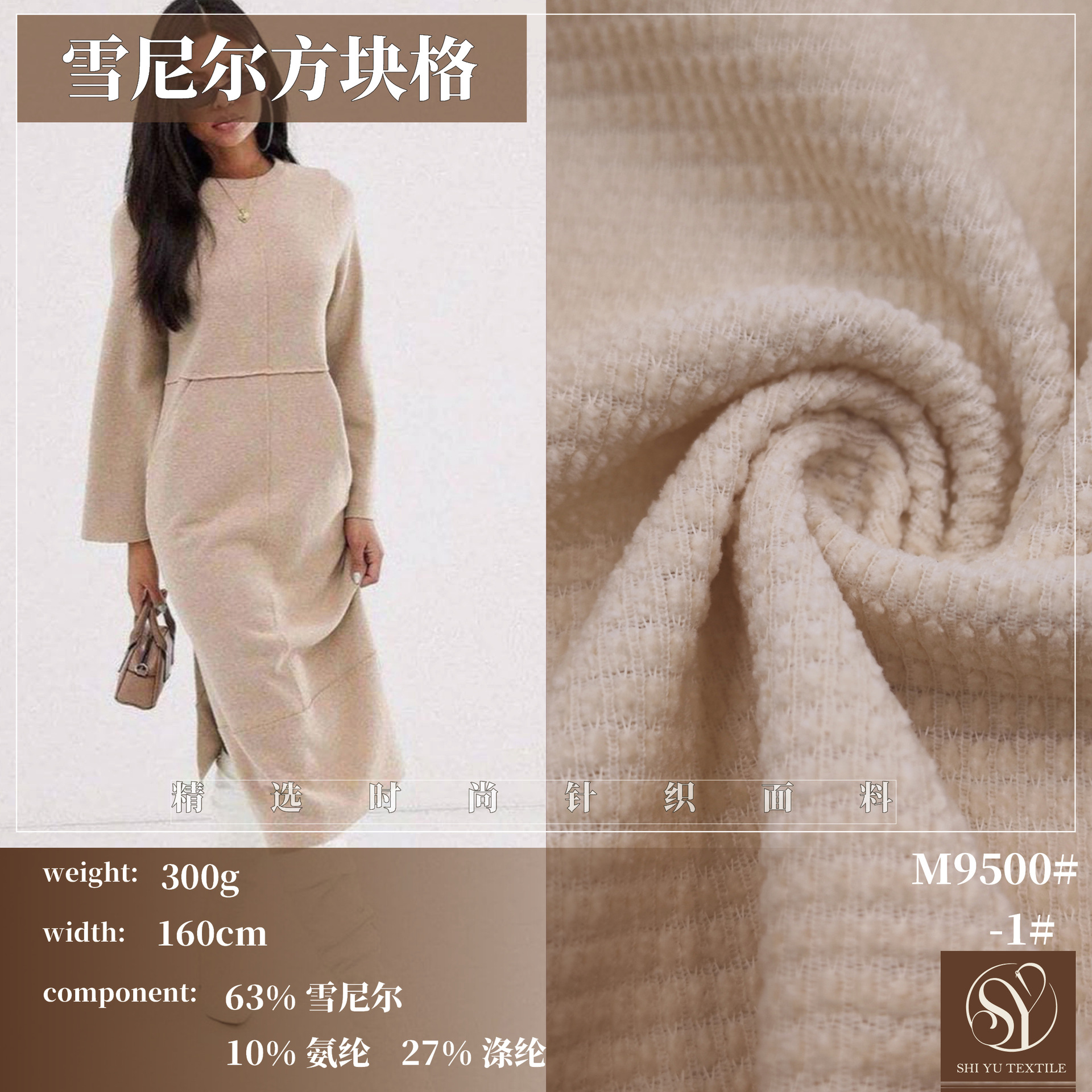 雪尼尔方块格凹凸方格布料涤氨绒感阔腿裤沙发套毛绒玩具布料厂家