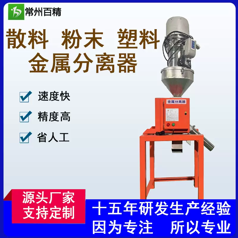 吸料机款金属分离器 塑料 颗粒自动分离机自动吸料金属检测器