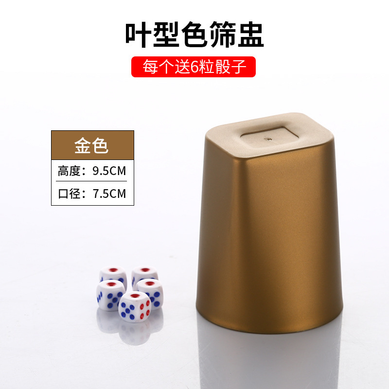 加厚超耐摔子弹头筛盅筛子酒馆KTV色盅色子酒吧夜场磨砂骰子骰盅|undefined