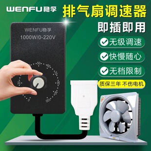 220V fan governor exhaust fan ceiling fan angle grinding stepless speed switch Electronic voltage regulator electric furnace 1000W