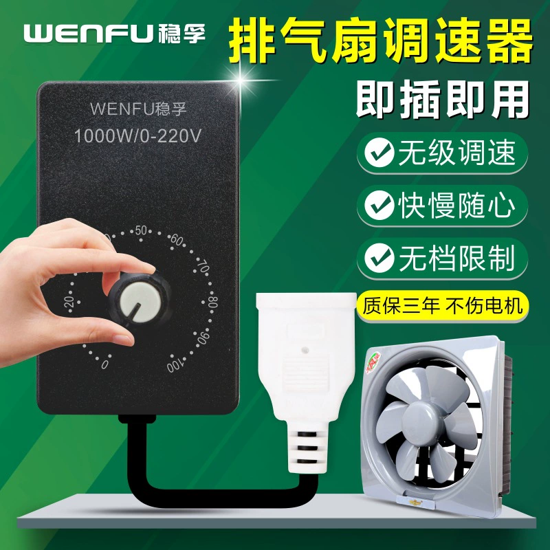Регулятор вентилятора 220 В вытяжной вентилятор потолочный вентилятор угловая мельница бесступенчатый переключатель скорости Электронный регулятор напряжения электрическая печь 1000 Вт