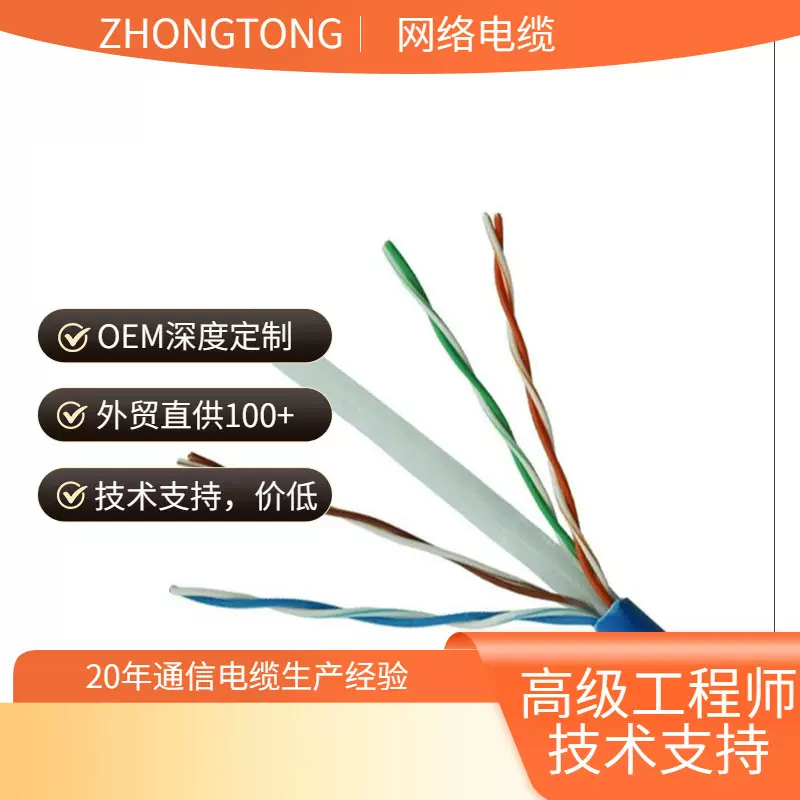 网电复合缆 六类网线+3芯电源线一体线复合监控网络综合线缆