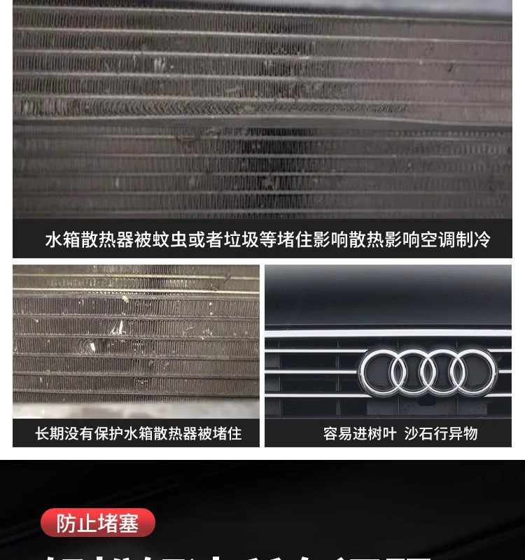 Suitable for Audi A3 Zhiya Car Insect-proof Net Car Middle Net Block Poplar Cotton Anti-fly Catkin Net Water Tank Protection Net